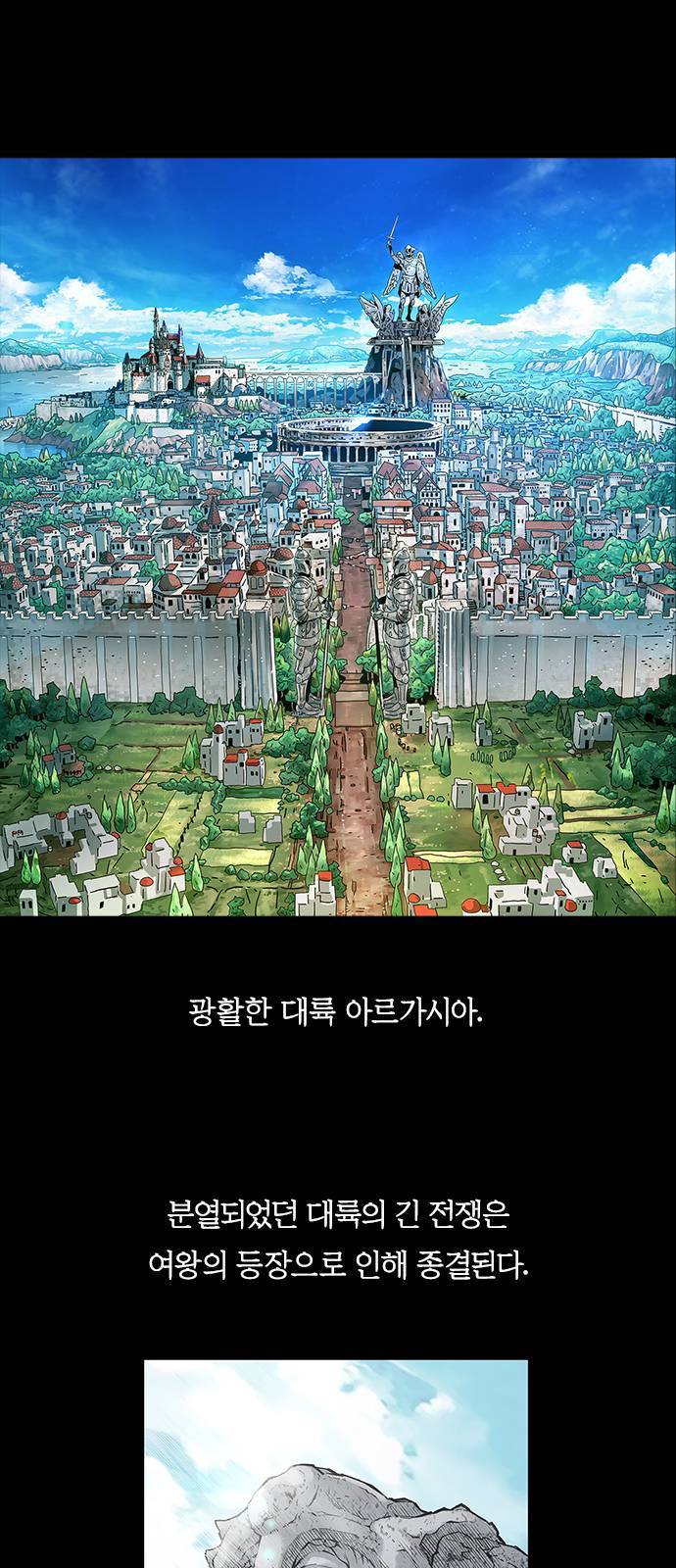 아이레 1화 1