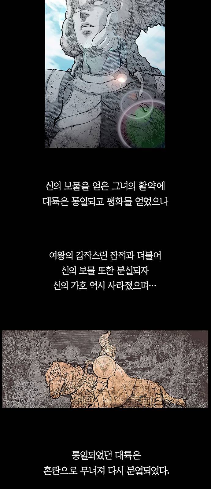 아이레 1화 2