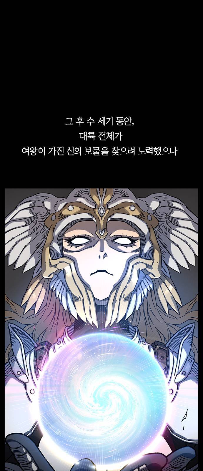 아이레 1화 3