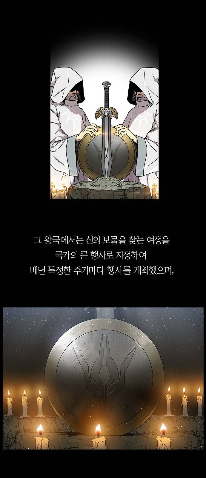 아이레 1화 5