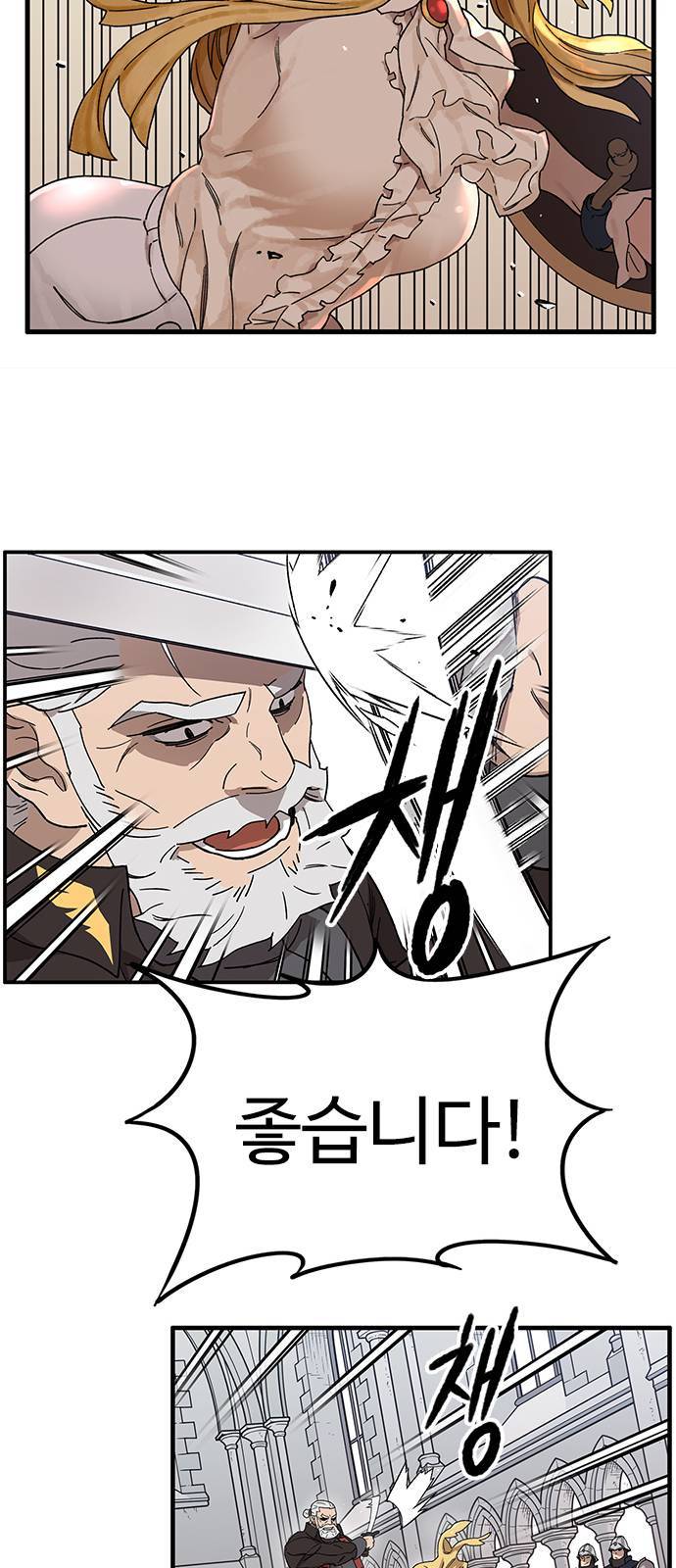 아이레 1화 9