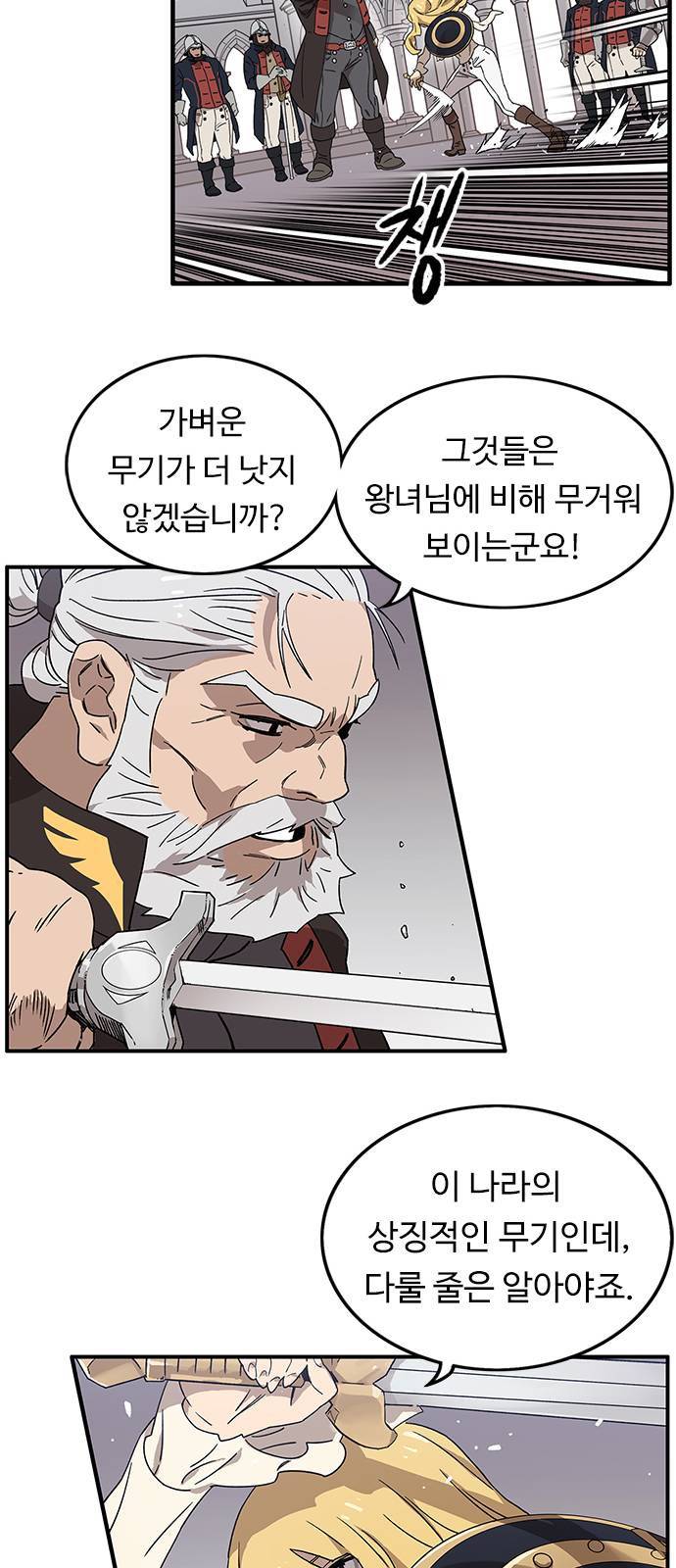 아이레 1화 10