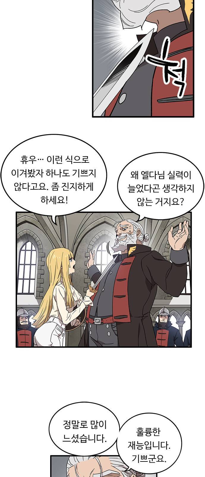 아이레 1화 14