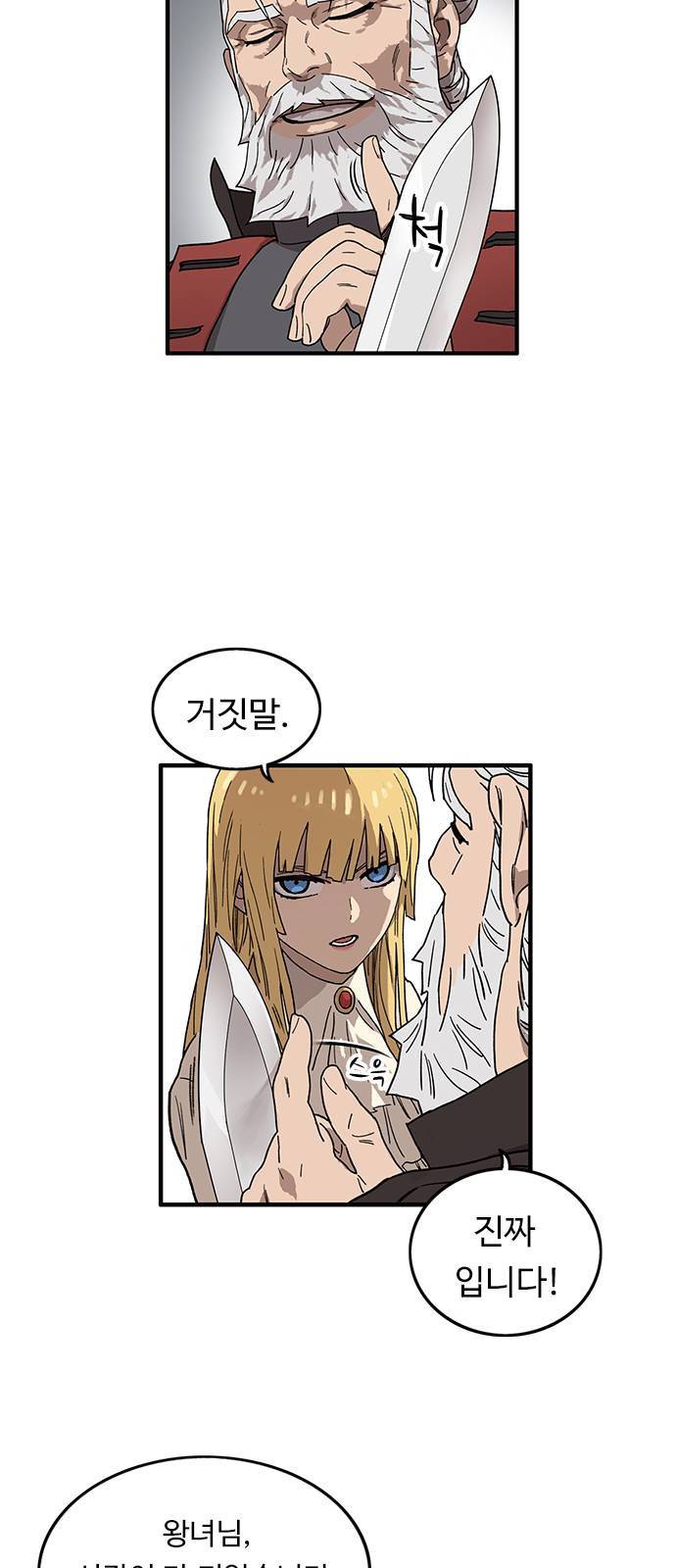 아이레 1화 15