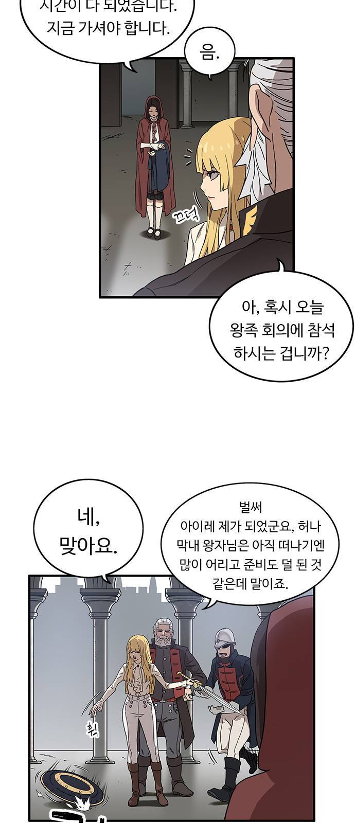 아이레 1화 16