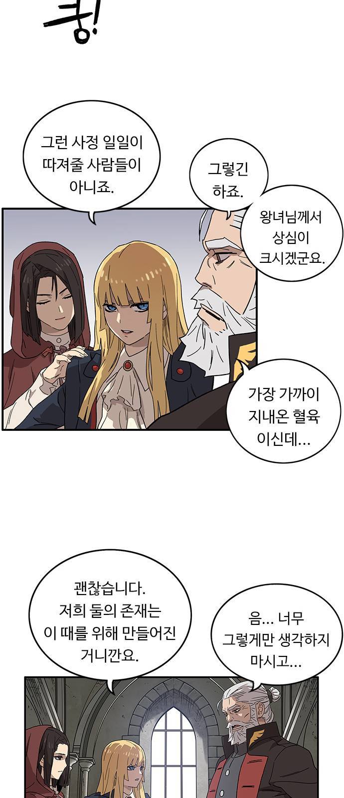 아이레 1화 17