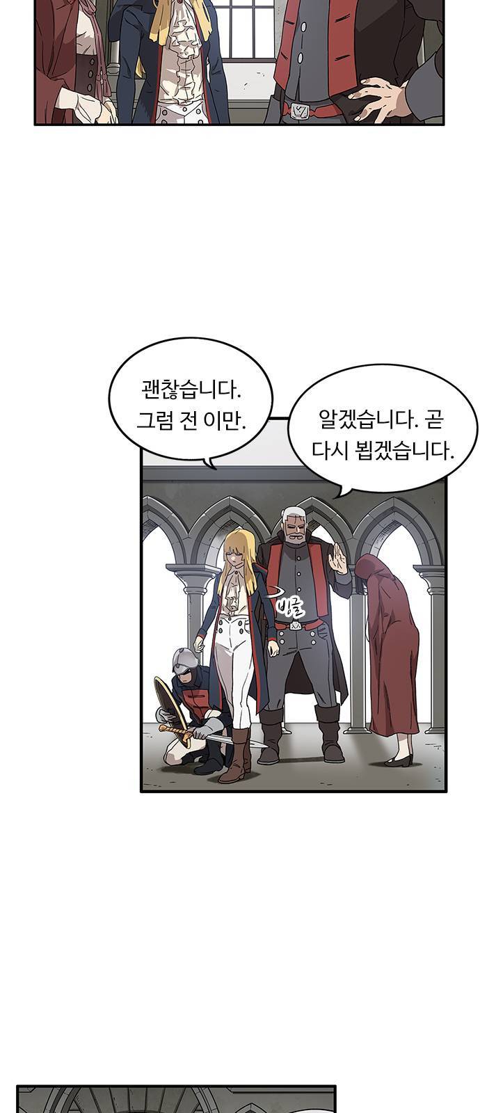 아이레 1화 18