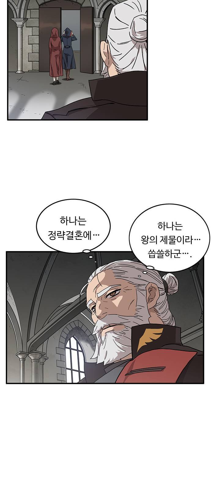 아이레 1화 19