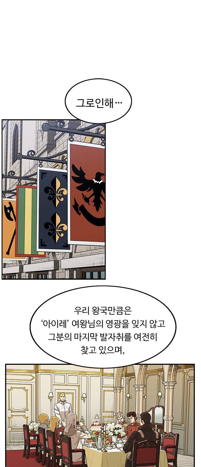 아이레 1화 21