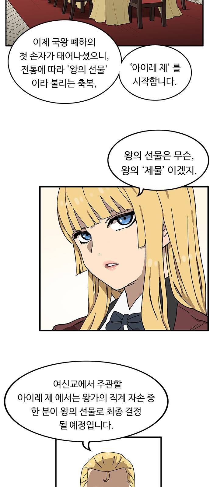 아이레 1화 22