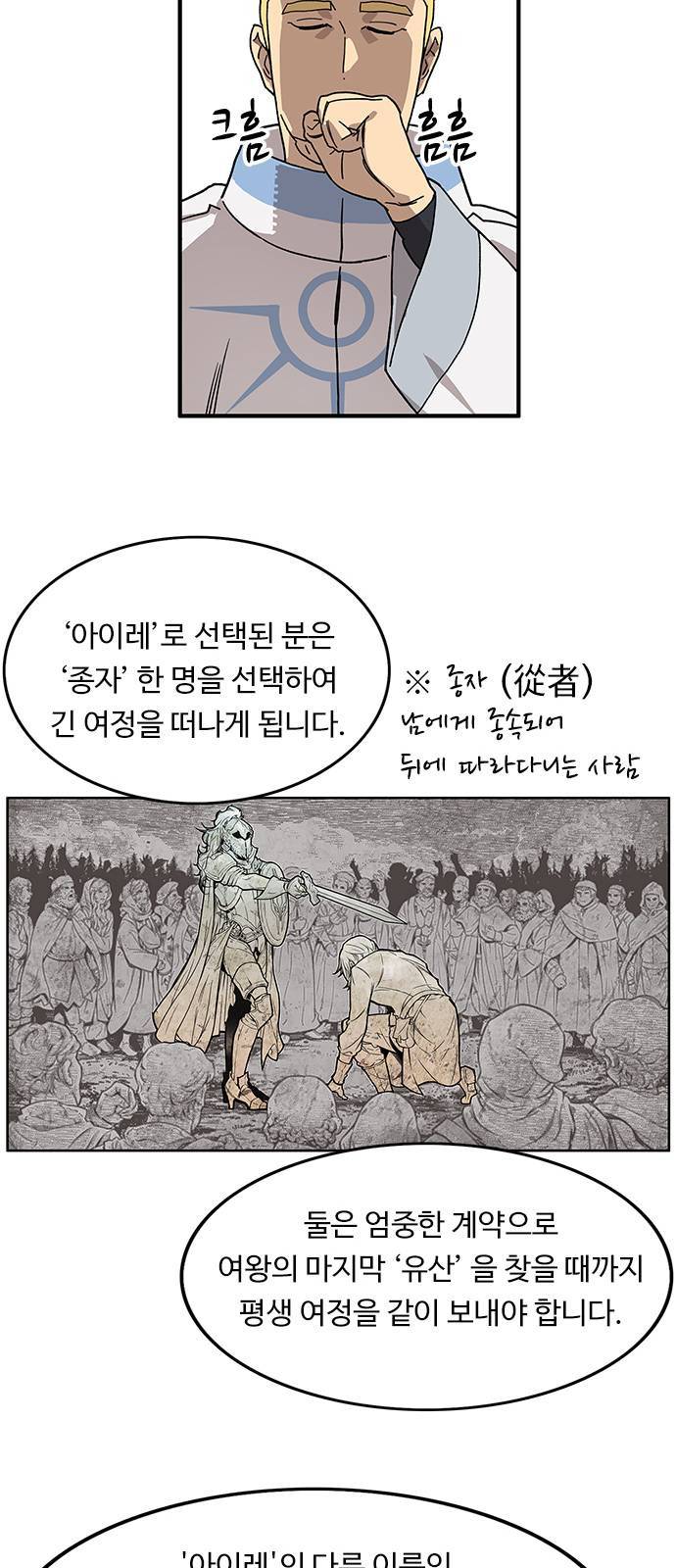 아이레 1화 23