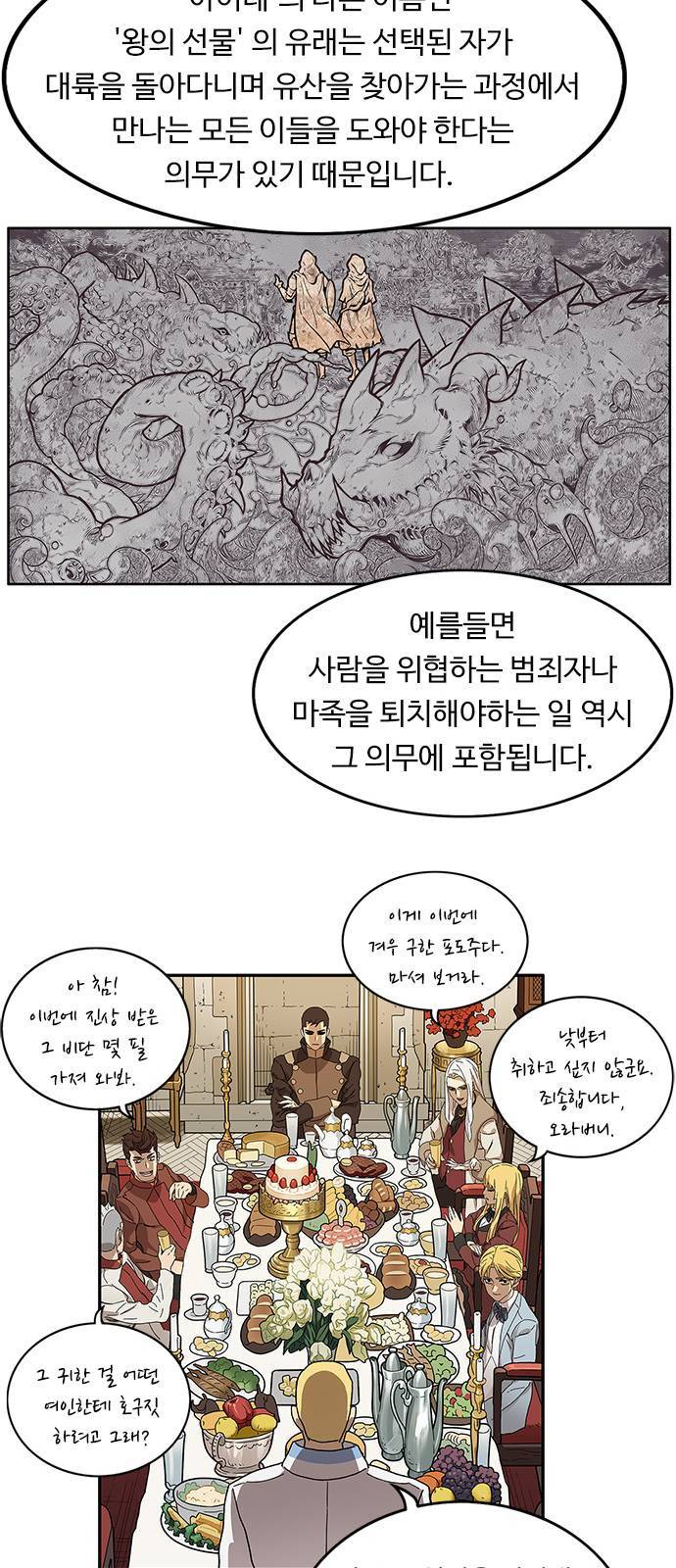 아이레 1화 24
