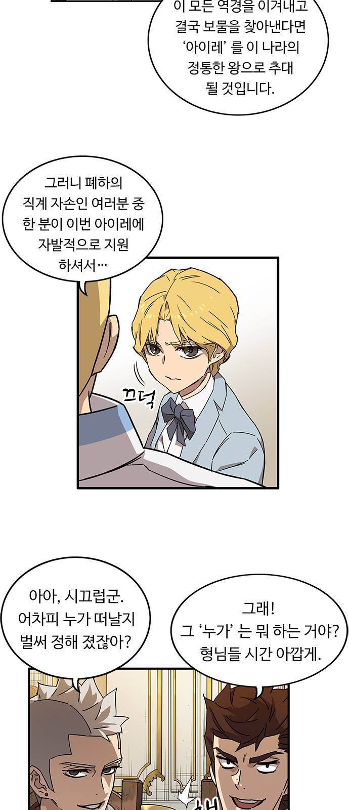 아이레 1화 25