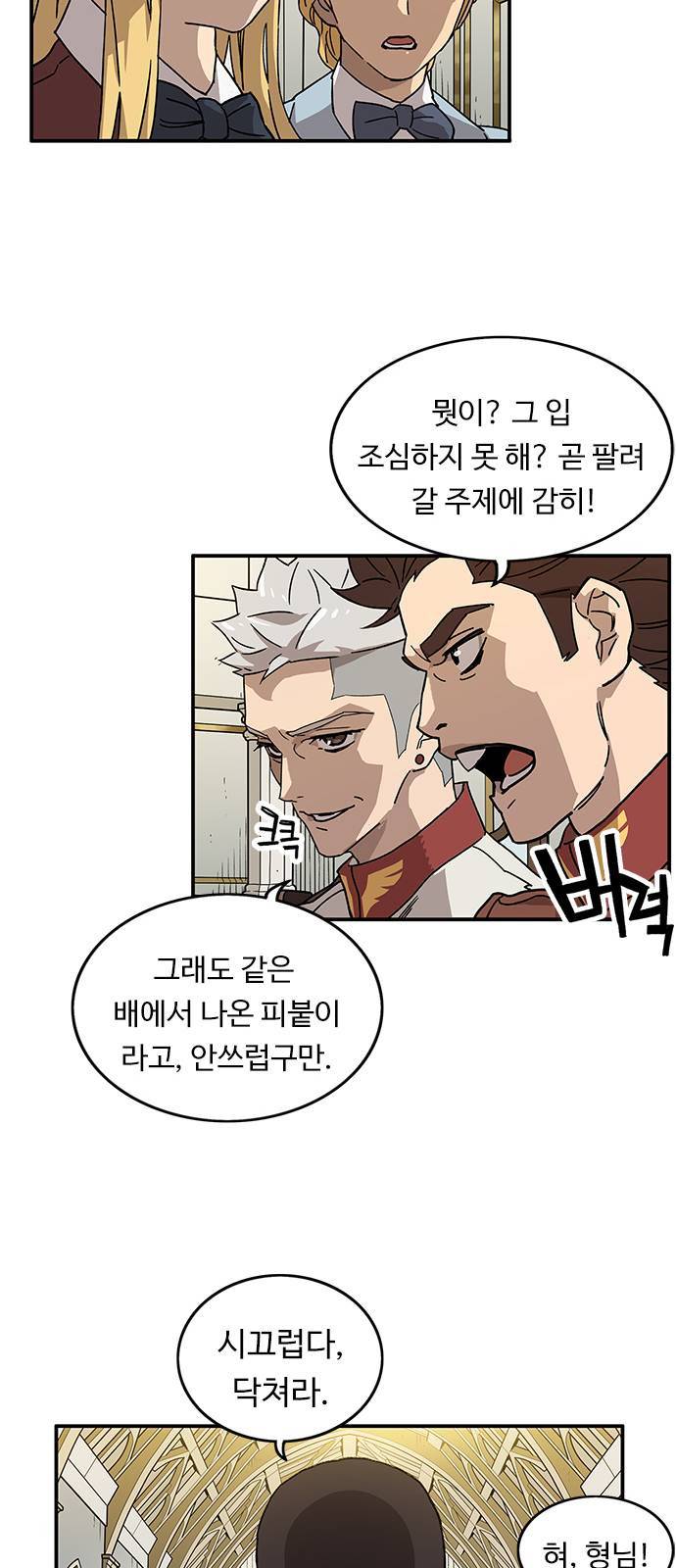 아이레 1화 27