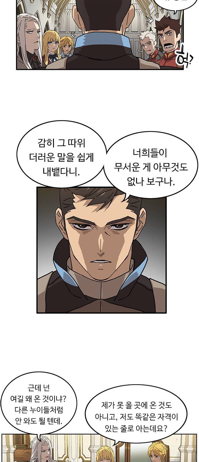 아이레 1화 28