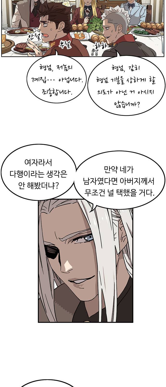 아이레 1화 29