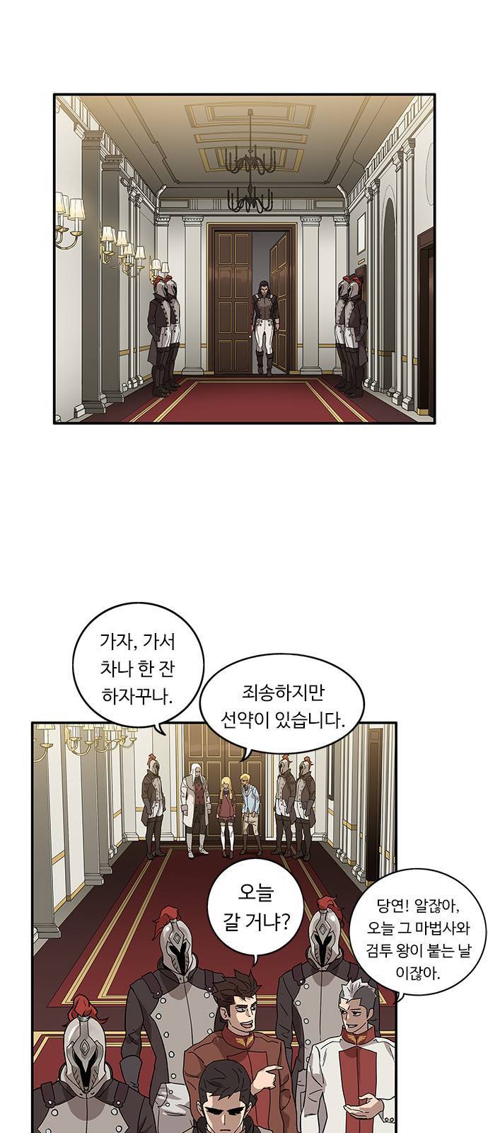 아이레 1화 31