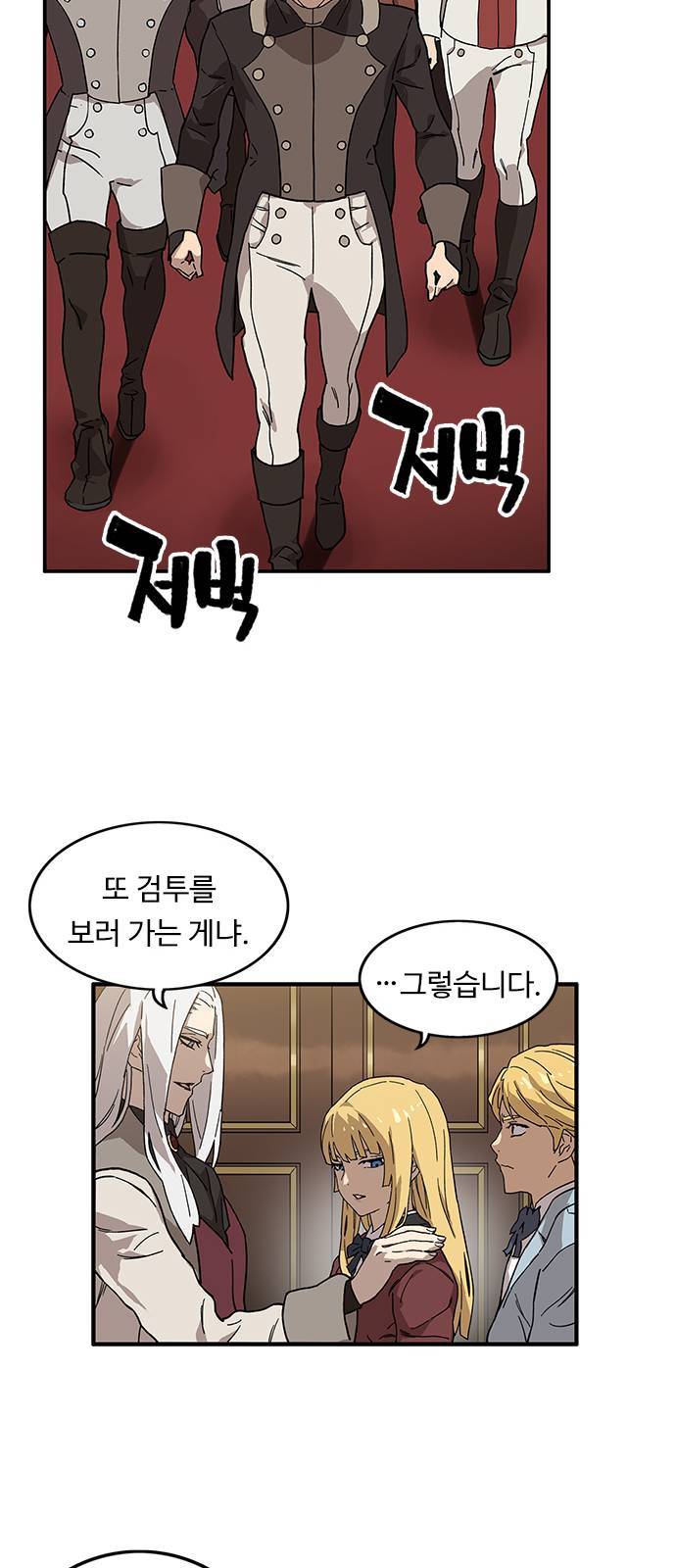 아이레 1화 32