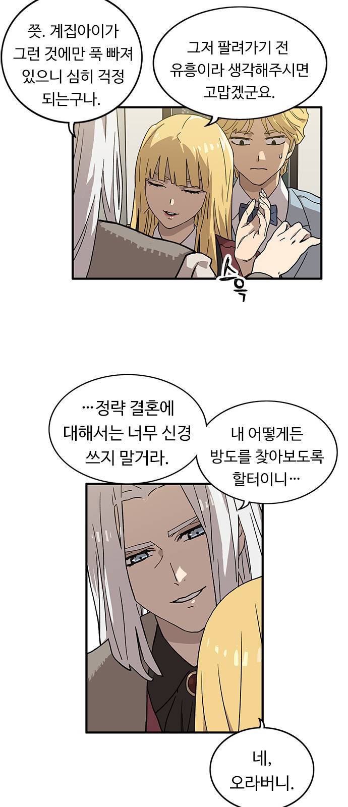 아이레 1화 33