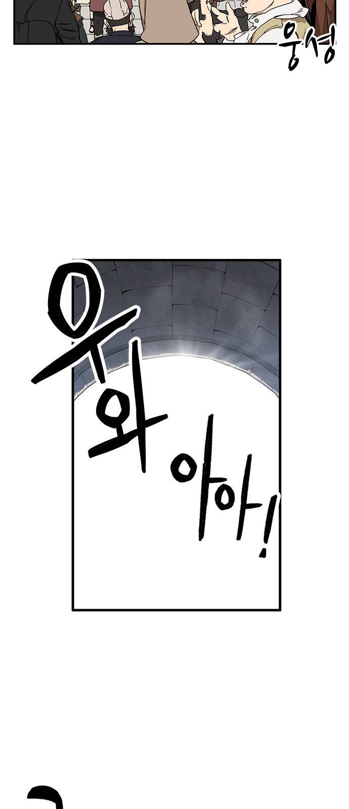 아이레 1화 38