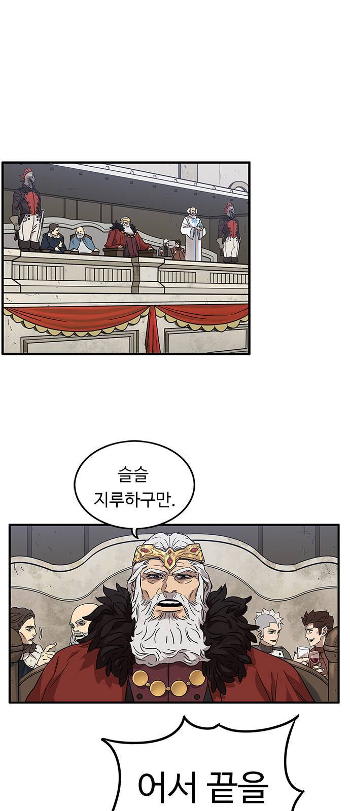 아이레 1화 40
