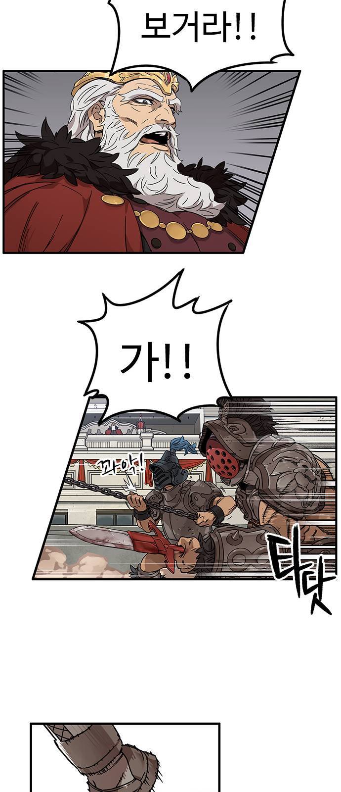 아이레 1화 41