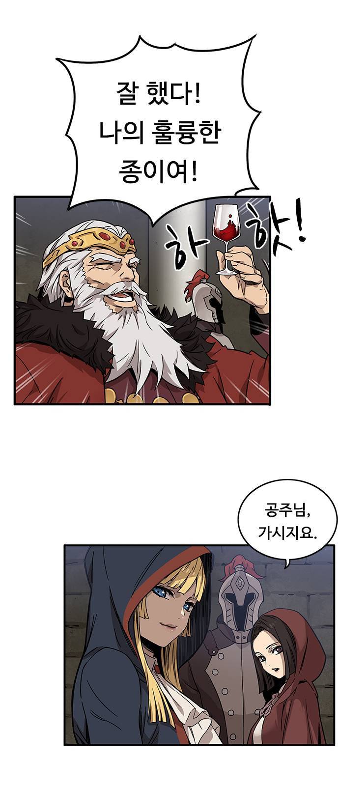 아이레 2화 2