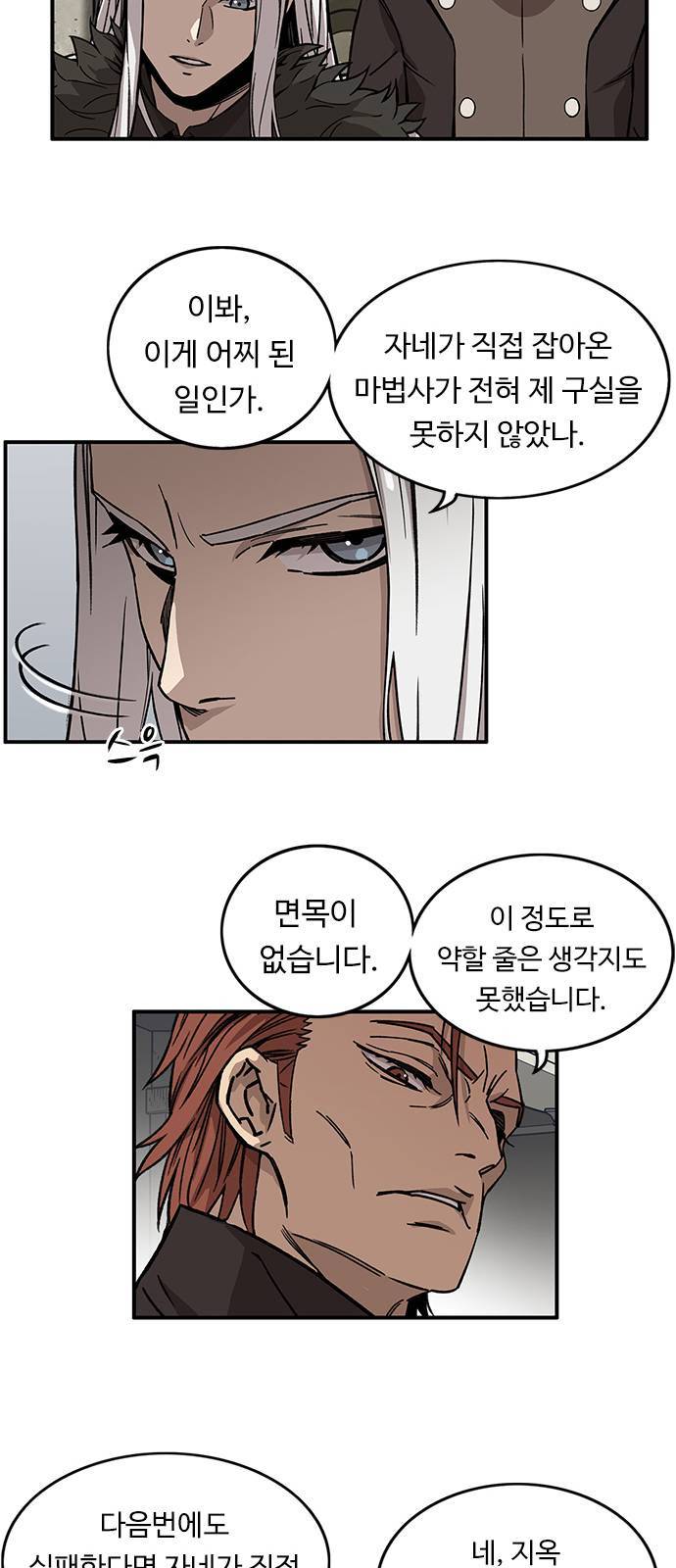 아이레 2화 5