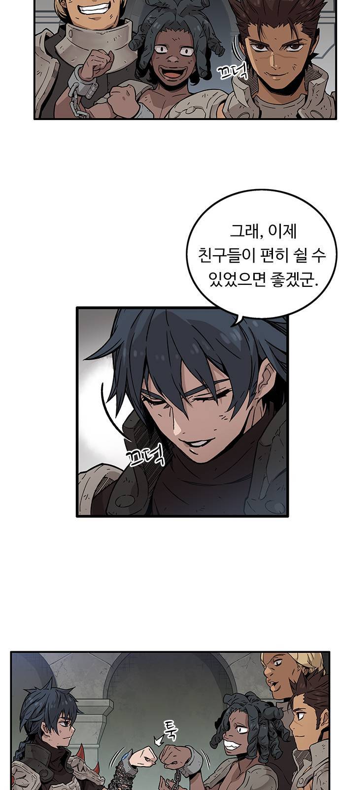 아이레 2화 9