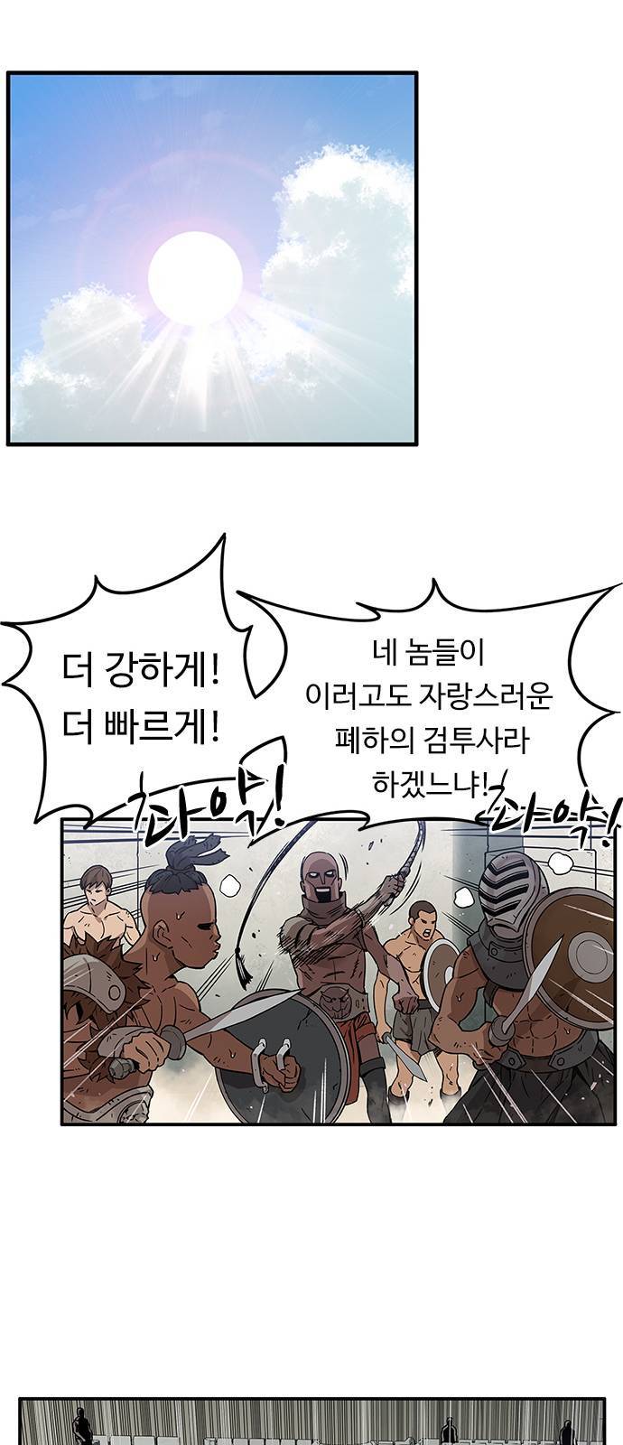 아이레 2화 11