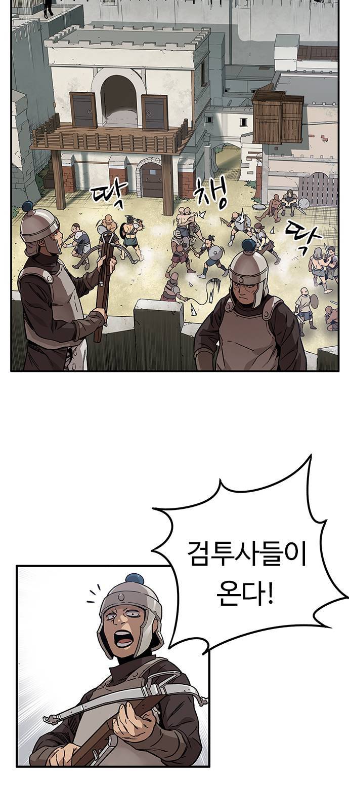 아이레 2화 12