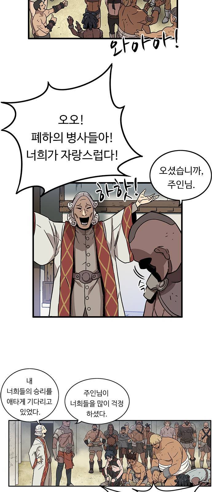 아이레 2화 15