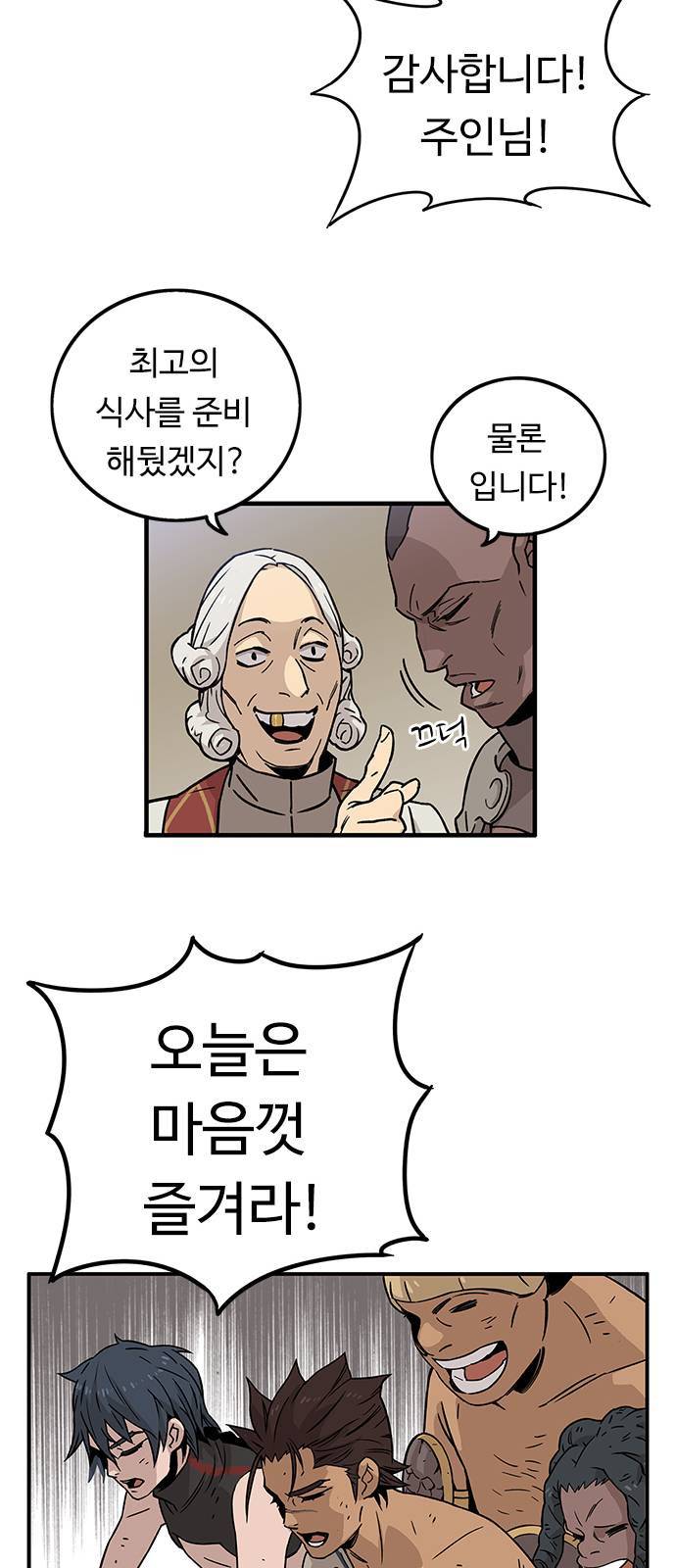아이레 2화 16