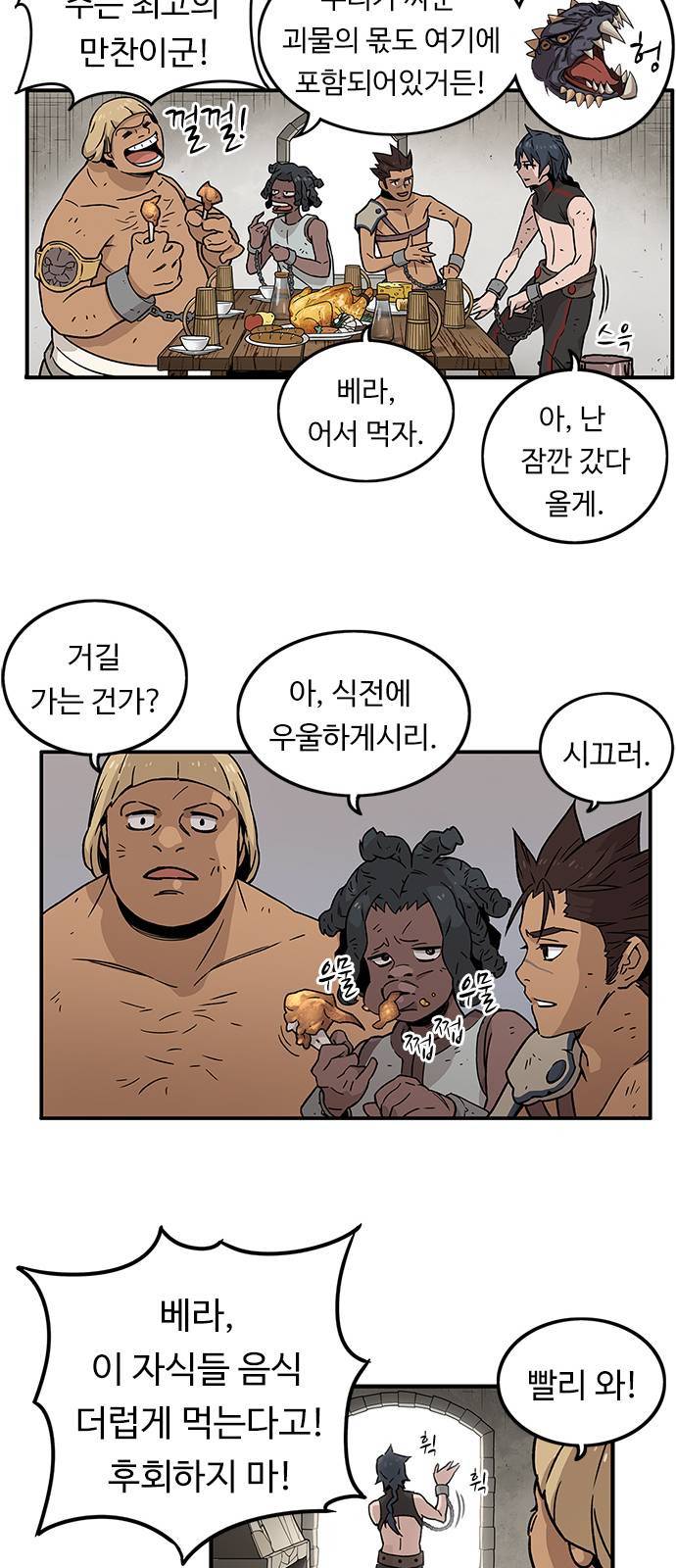 아이레 2화 18
