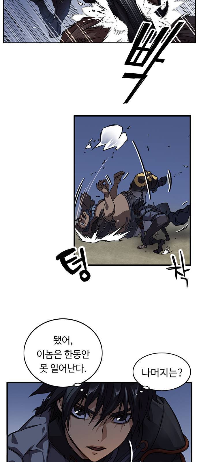 아이레 8화 5