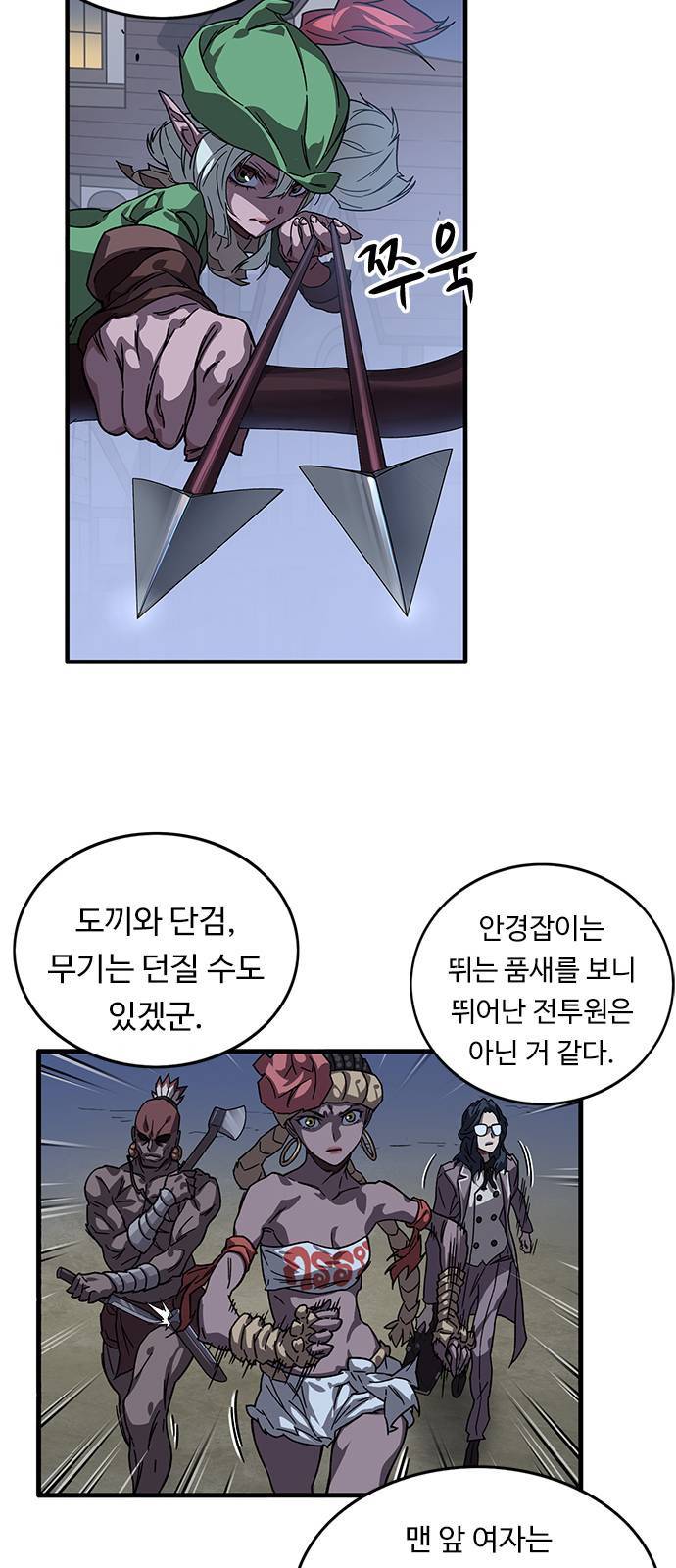 아이레 8화 7