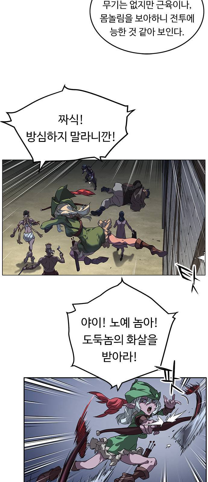 아이레 8화 8