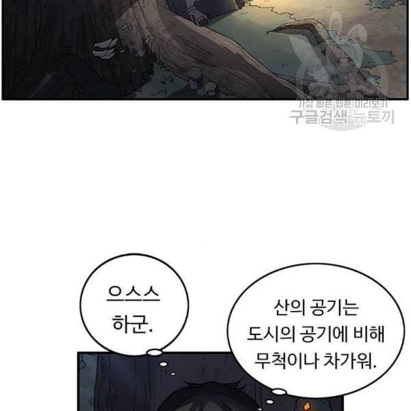 아이레 18화 6