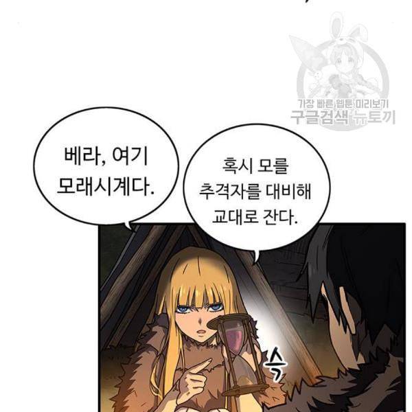 아이레 18화 8