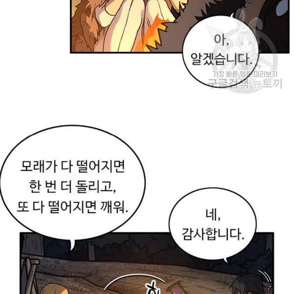 아이레 18화 9