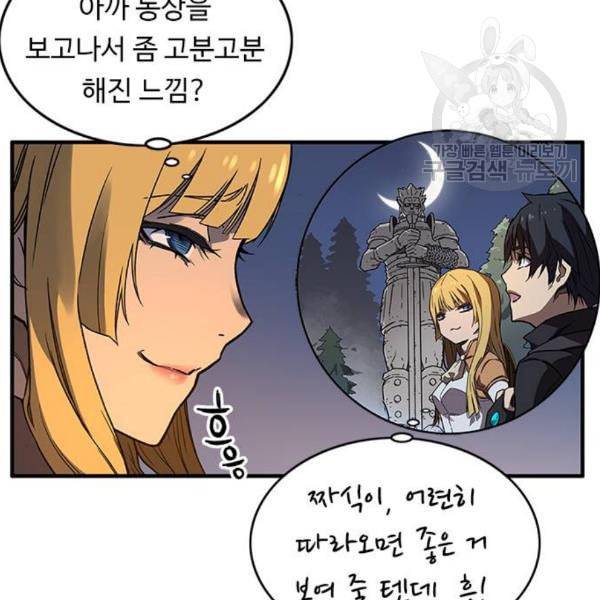 아이레 18화 12
