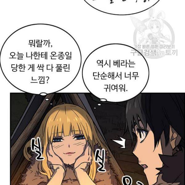아이레 18화 13