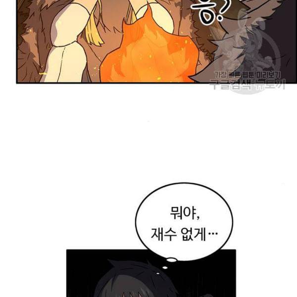 아이레 18화 14