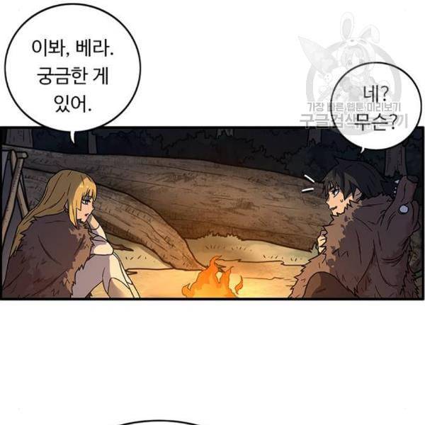 아이레 18화 16