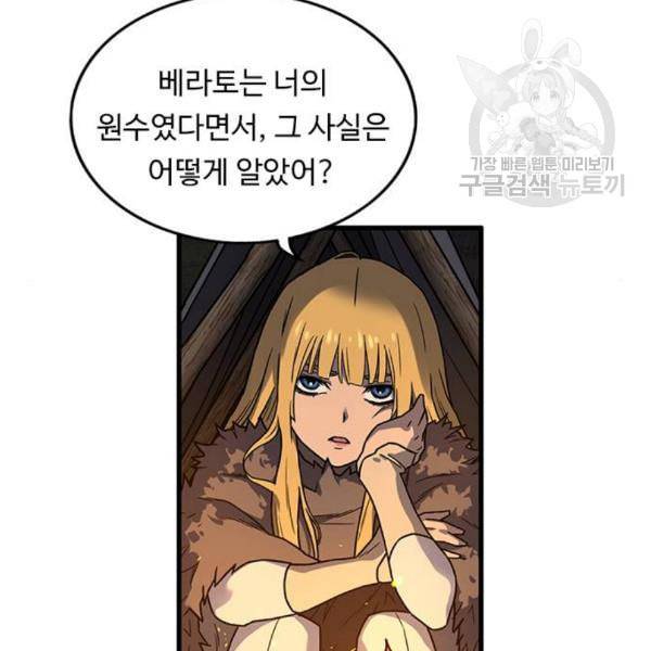아이레 18화 17