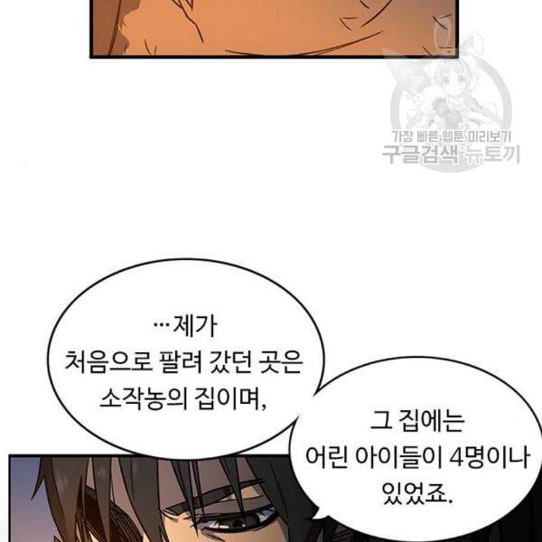 아이레 18화 19