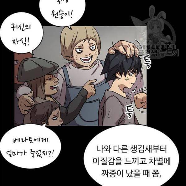 아이레 18화 21