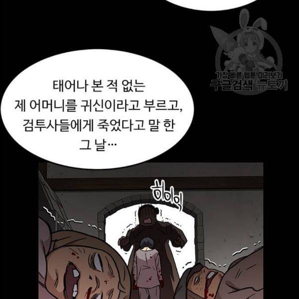아이레 18화 22