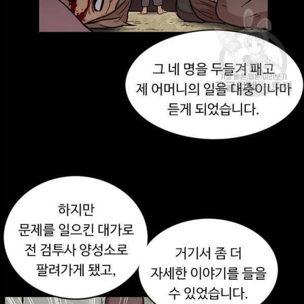 아이레 18화 23