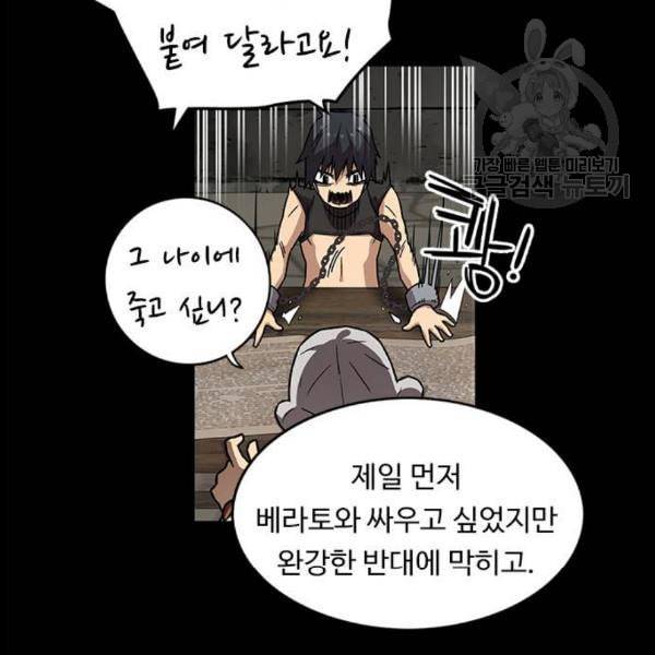 아이레 18화 25